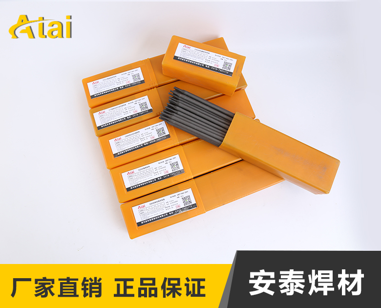 AT-D888碳化鎢耐磨堆焊焊條