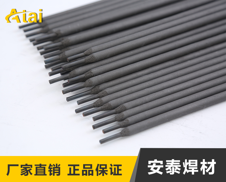 AT-D968型耐磨堆焊焊條