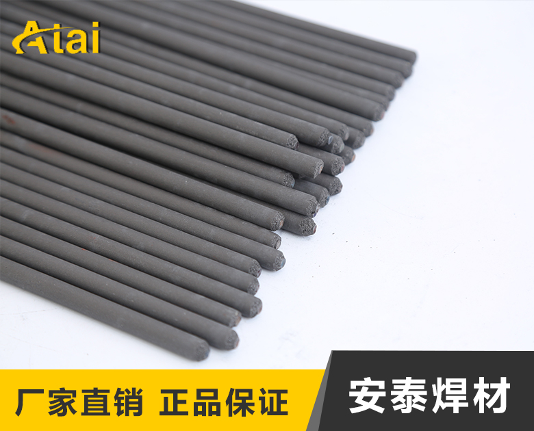 AT-TDM-8碳化鎢合金耐磨堆焊焊條