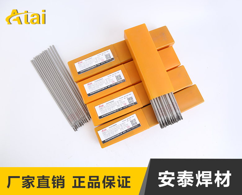 S2215(E2209-15)不銹鋼電焊條