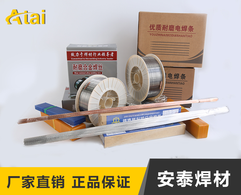 AT-ER347不銹鋼焊絲